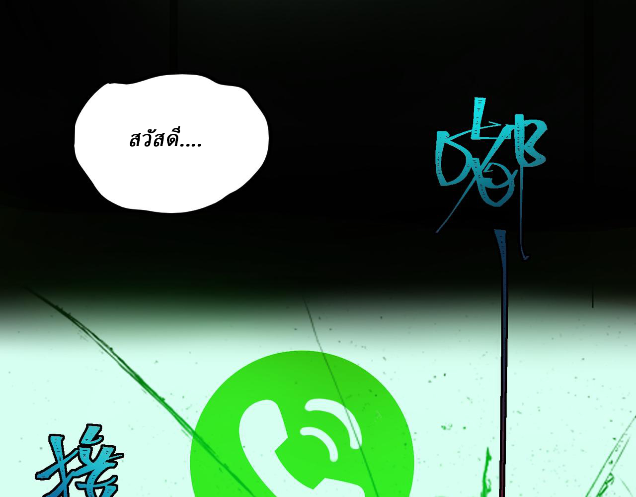 I created an Urban Legend ตอนที่ 27 หน้า 97