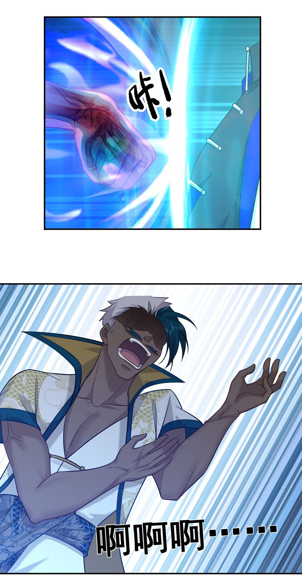 คำสั่งราชามังกร! ตอนที่ 20 หน้า 16