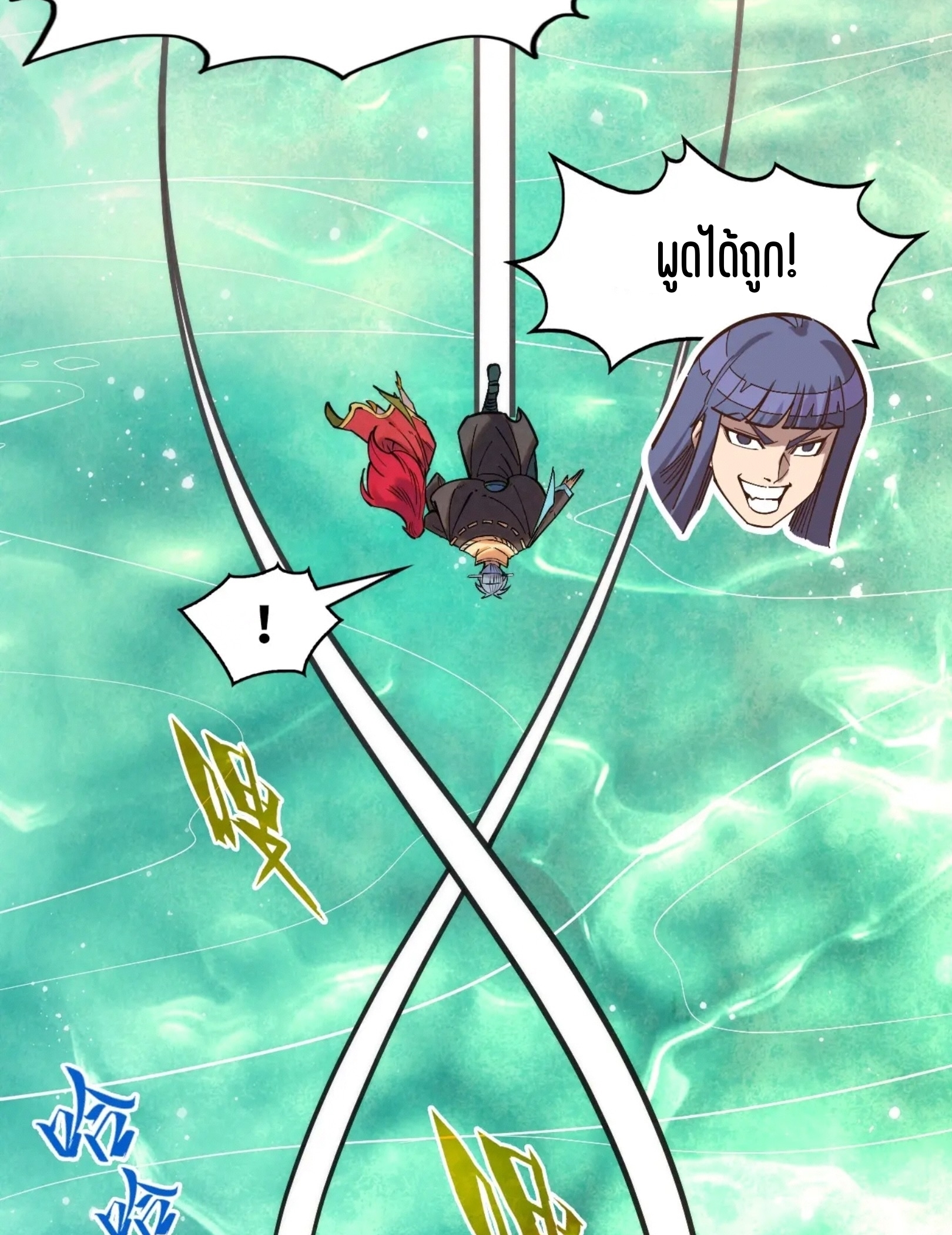 มหาเทพนิรันดร์กาล ตอนที่ 170 หน้า 8