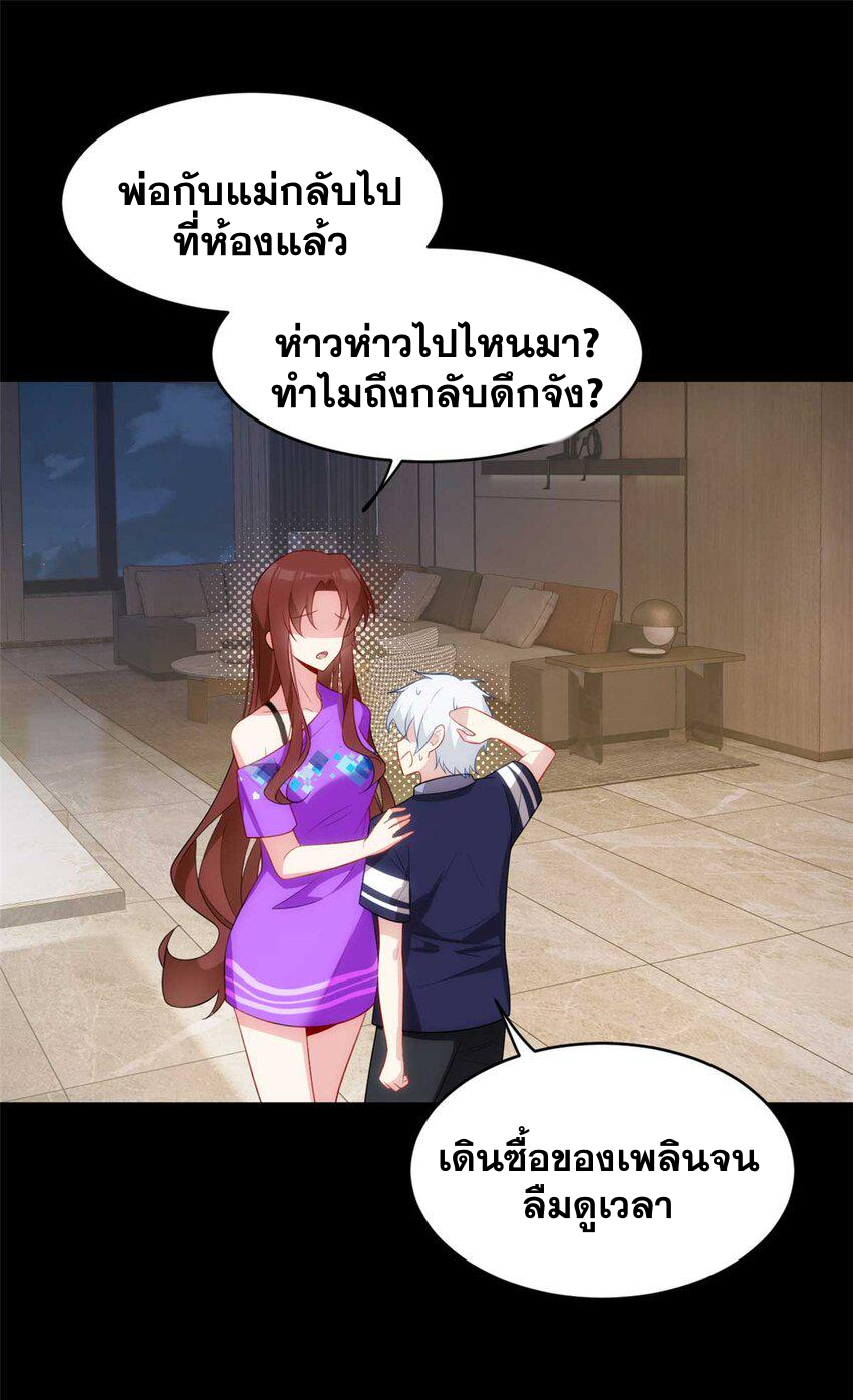 i eat soft rice in another world ตอนที่ 45 หน้า 42