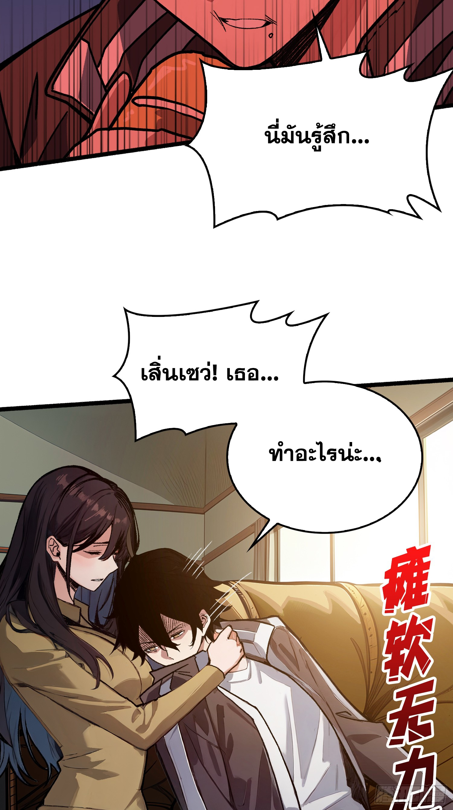 ผู้เล่นอันดับหนึ่ง ตอนที่ 1 หน้า 44