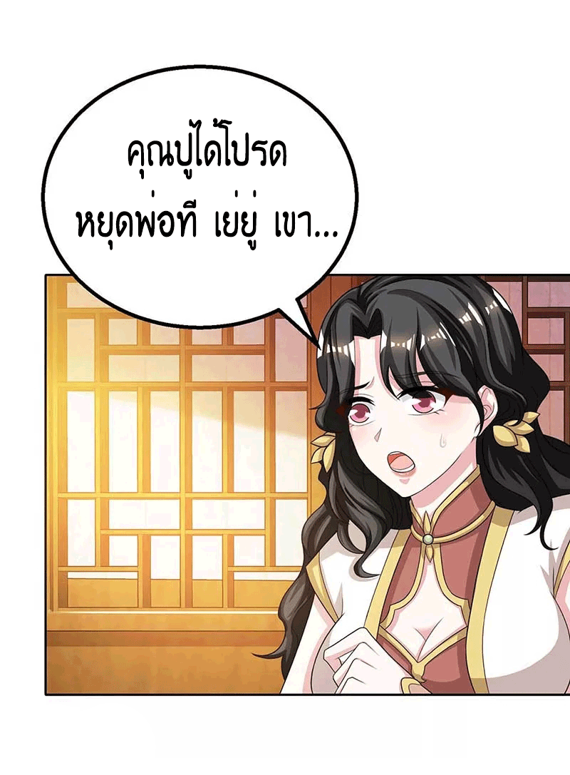 One Step Toward Freedom ตอนที่ 192 หน้า 3