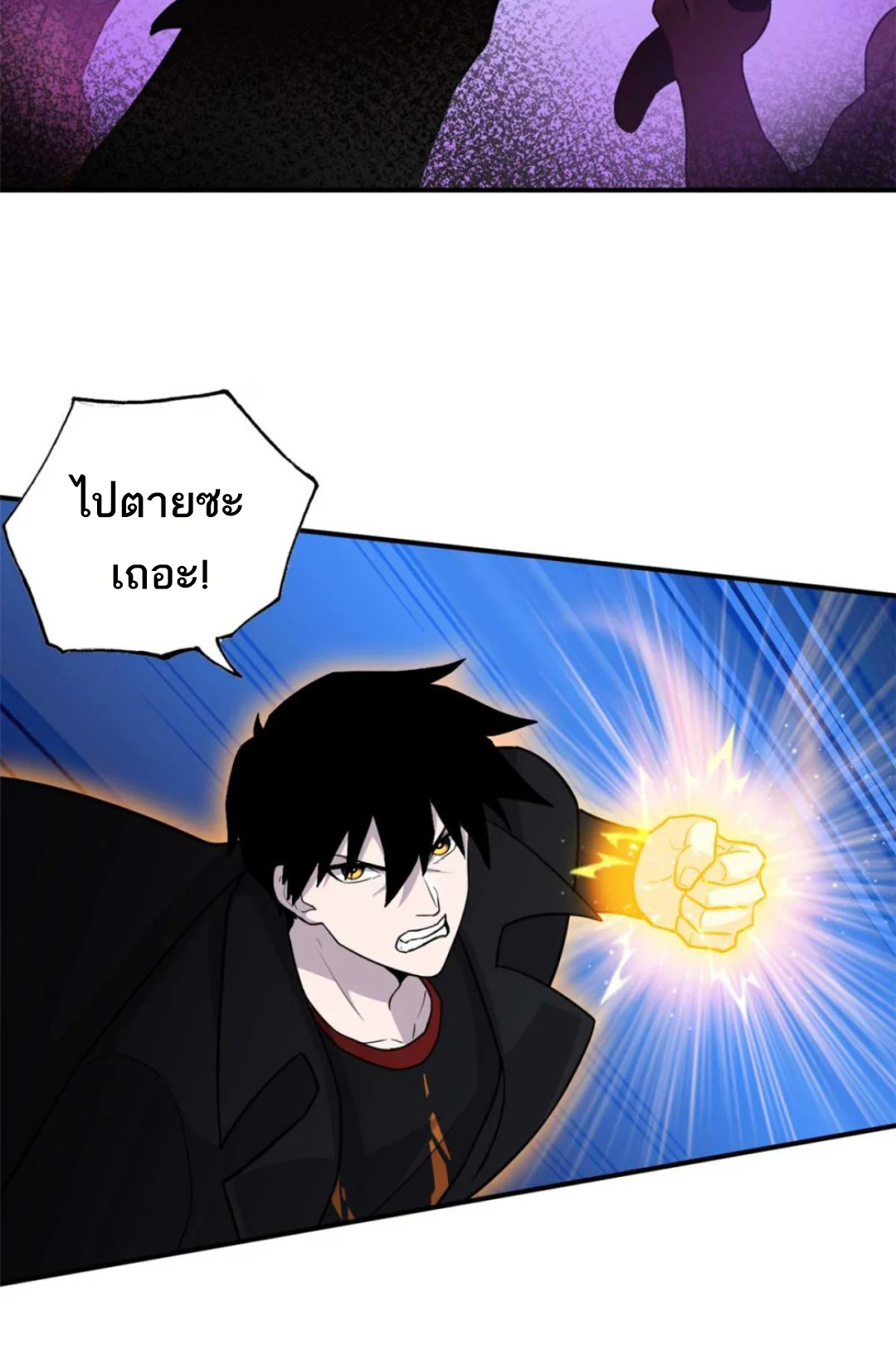 โคตรเทพร้านสัตว์อสูร ตอนที่ 137 หน้า 18