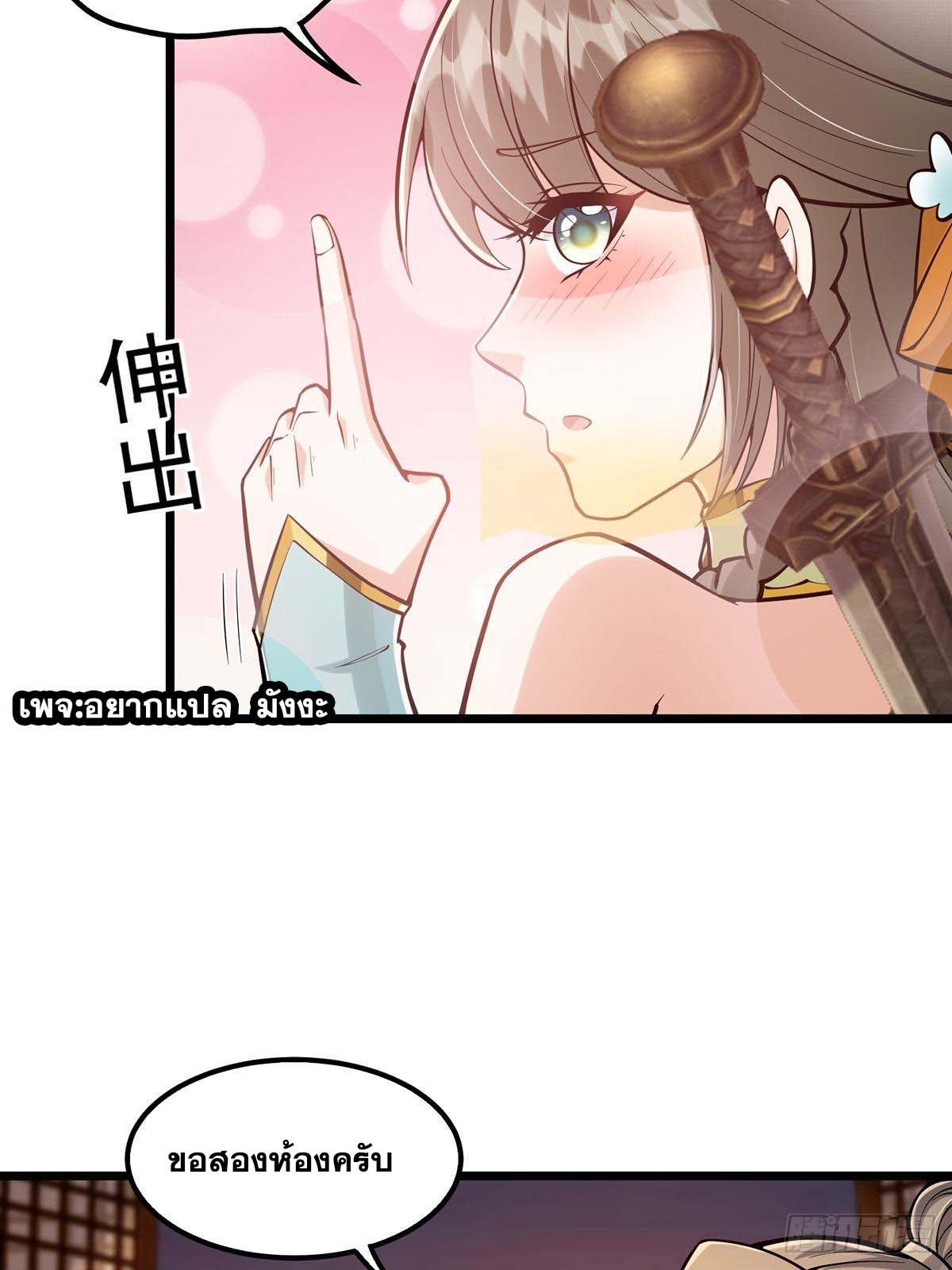 This Account is Ridiculous-บัญชีนี้มันโคตรขยะ ตอนที่ 7 หน้า 27