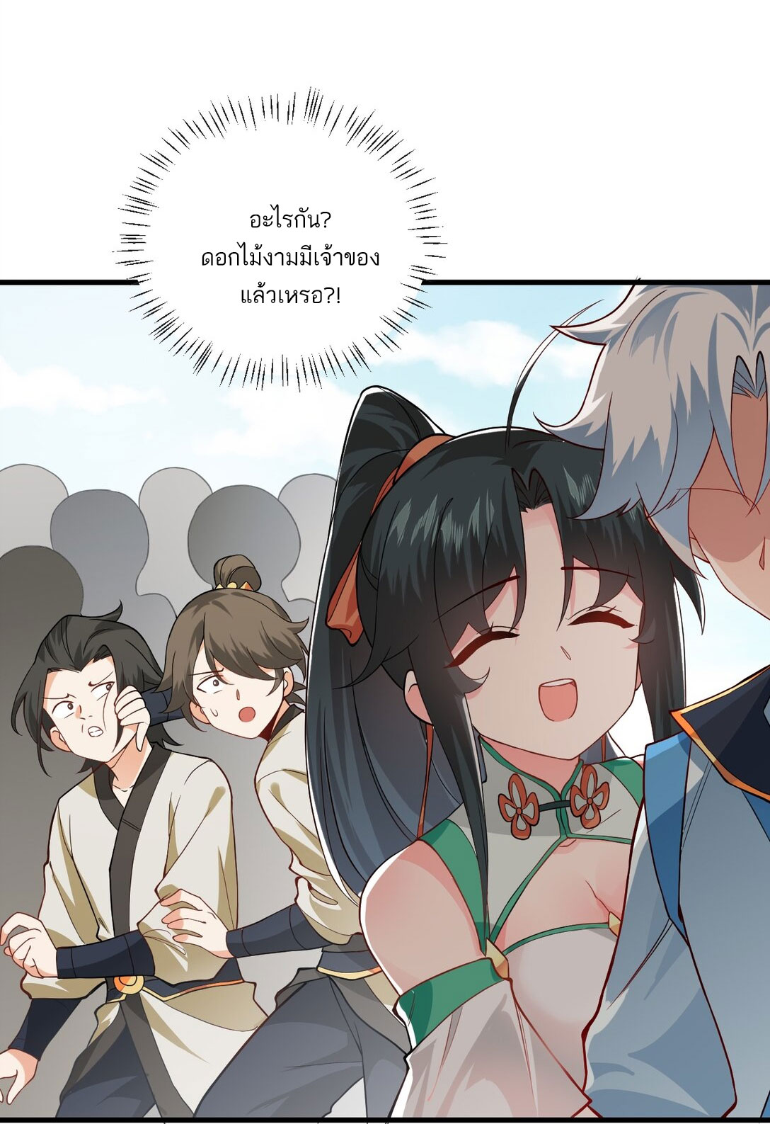 ด้วยโลกแห่งการฝึกตน เหล่าเซียนจึงอยู่ยงคงกระพันในใต้หล้า ตอนที่ 12 หน้า 82