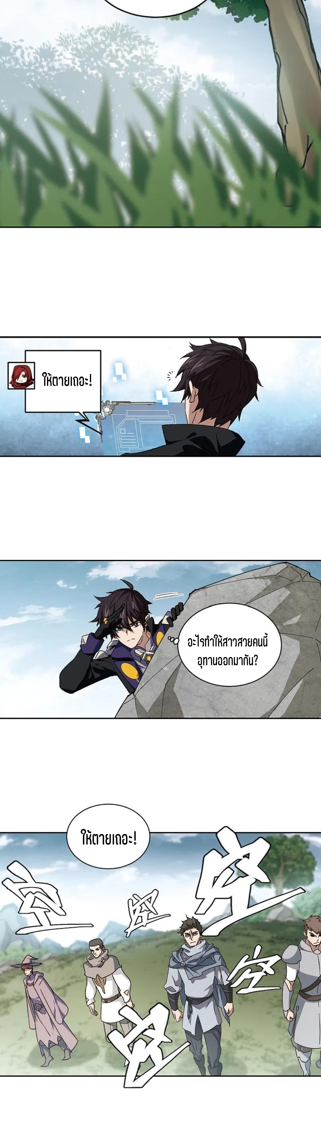 จอมเวทย์กังฟู ตอนที่ 114 หน้า 10