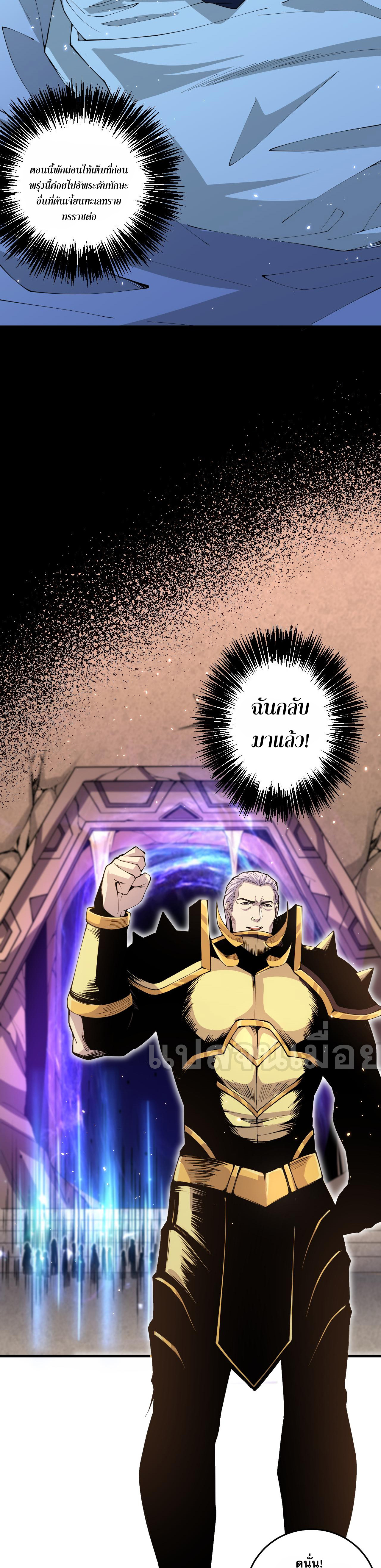 เนโครแมนเซอร์! ฉันคือภัยพิบัติล้างโลก! ตอนที่ 30 หน้า 2