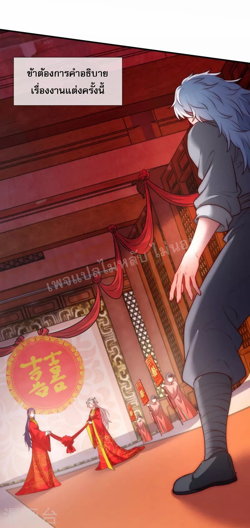 การกลับมาของเทพอสูร ตอนที่ 2 หน้า 32