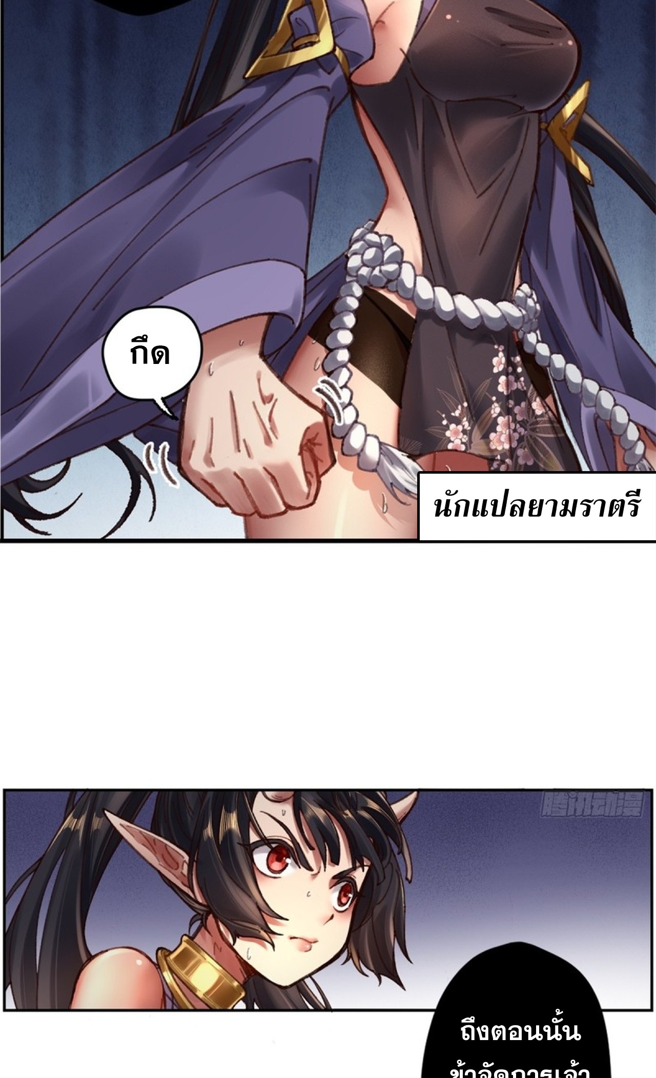 อยู่ๆก็มีลูกสาวบุญธรรมเป็นจอมมารซะงั้น ตอนที่ 2 หน้า 46