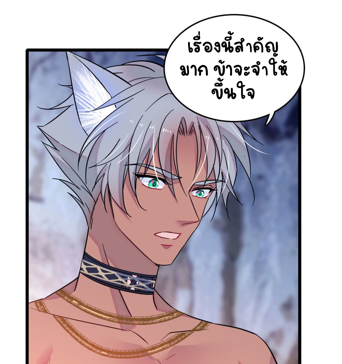 Romance In The Beast World ตอนที่ 33 หน้า 34