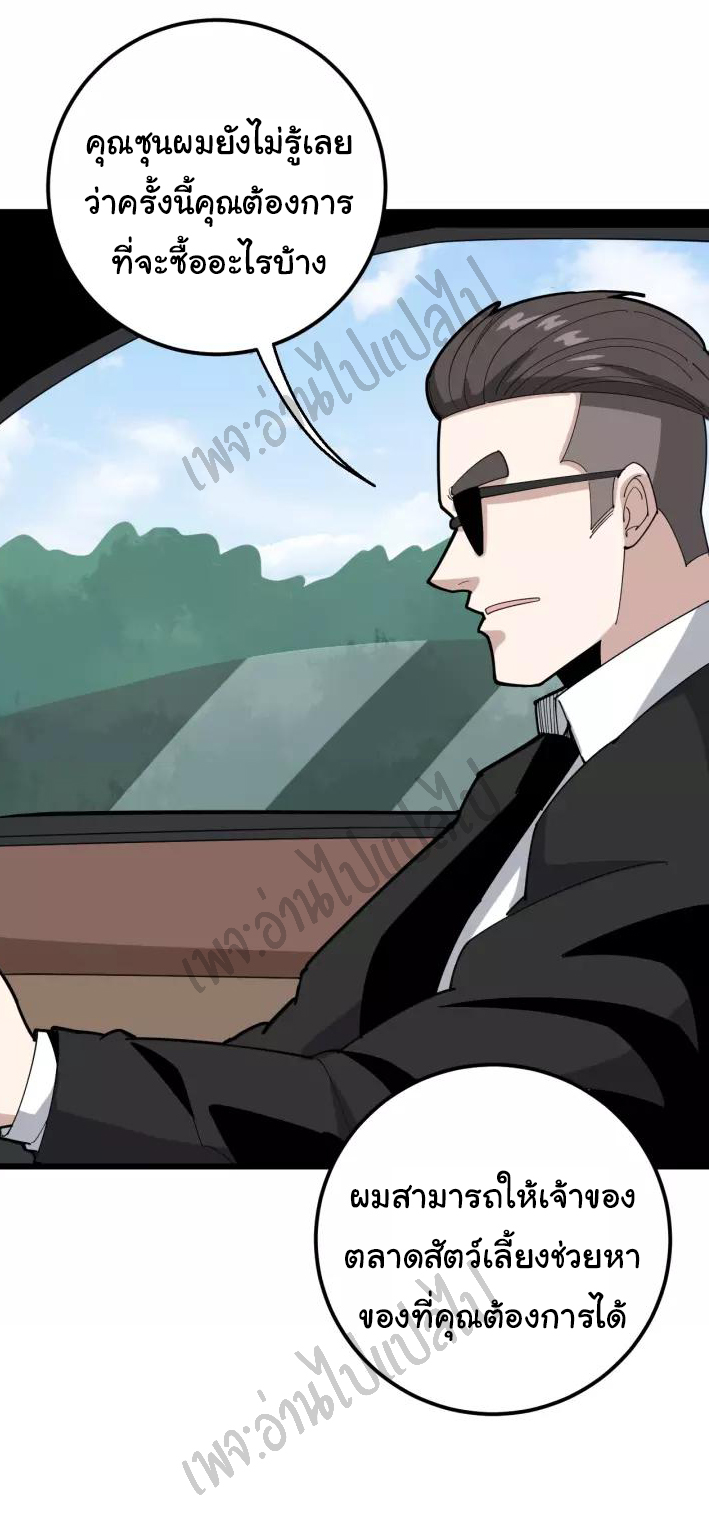 Bad Hand Witch Doctor สุดยอดพ่อมดหมอผี ตอนที่ 100 หน้า 35