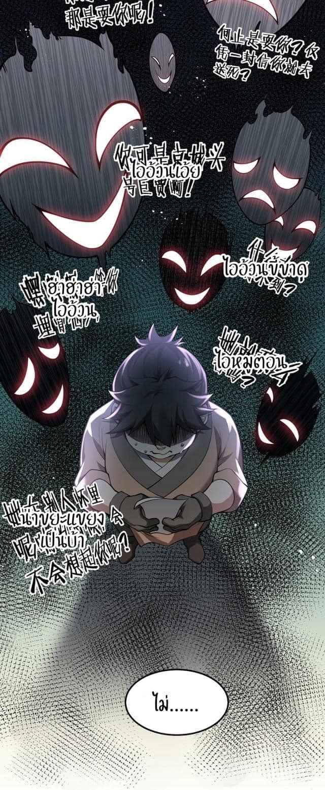 มหาบุรุษ ในตำนาน ตำนานที่หลับใหล (ศิษย์เบิ้มๆ) ตอนที่ 74 หน้า 16