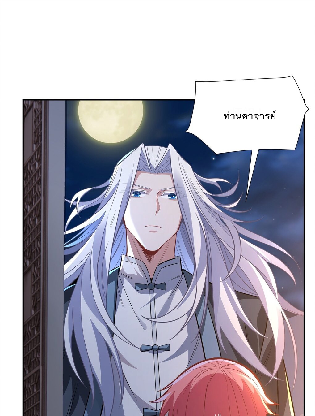 ศิษย์ของข้าล้วนมีอนาคตที่ยิ่งใหญ่ (ชนจีน) ตอนที่ 75 หน้า 37