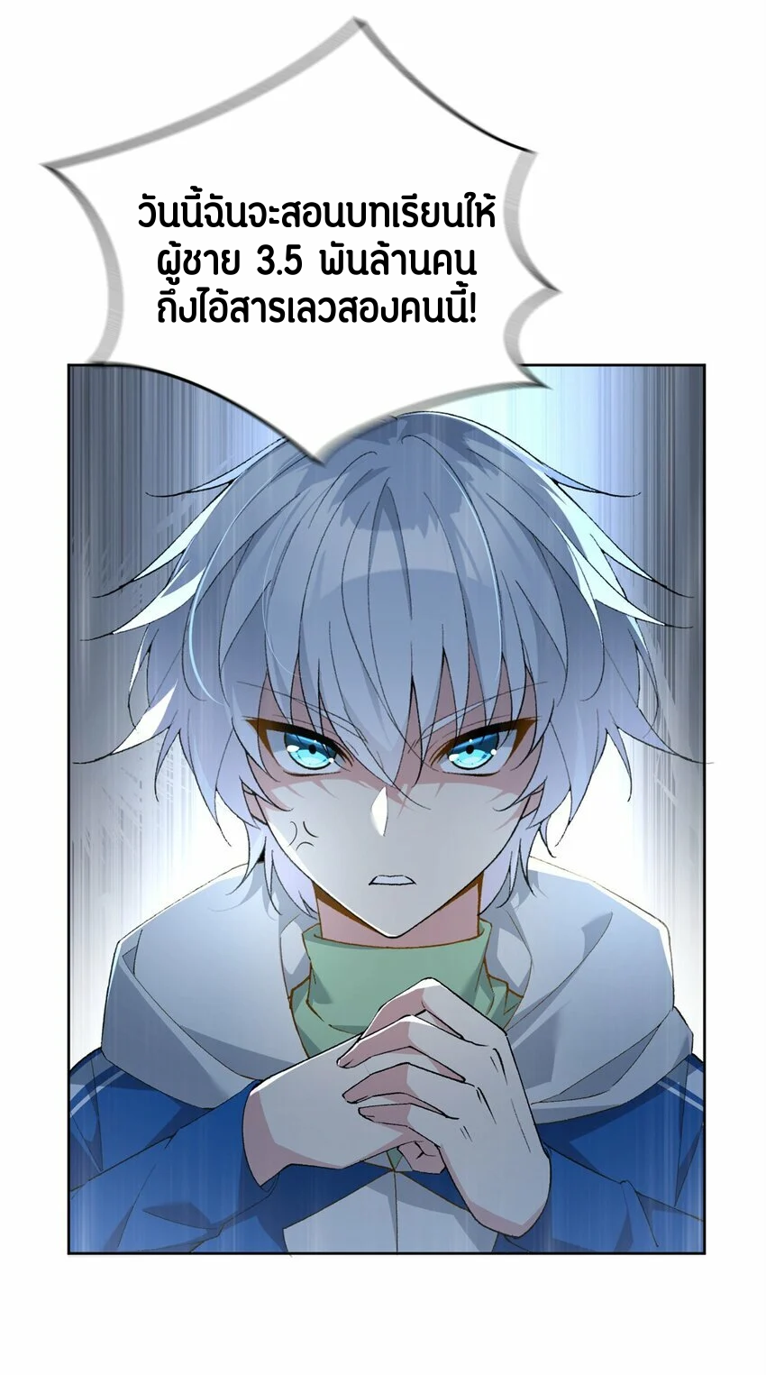 i eat soft rice in another world ตอนที่ 23 หน้า 30