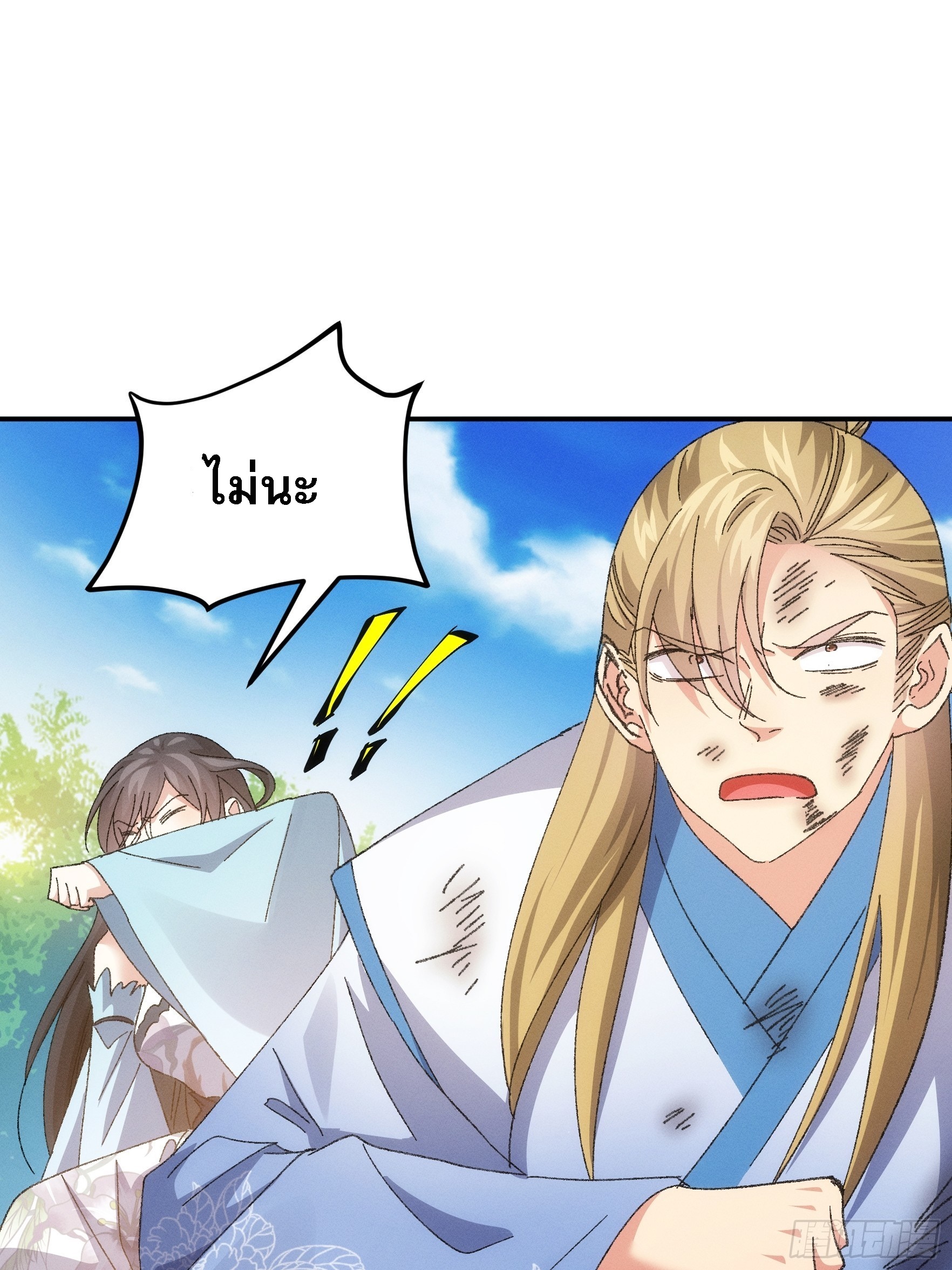 ข้าจะกำหนดชะตาตัวเอง ทันจีน ตอนที่ 129 หน้า 37