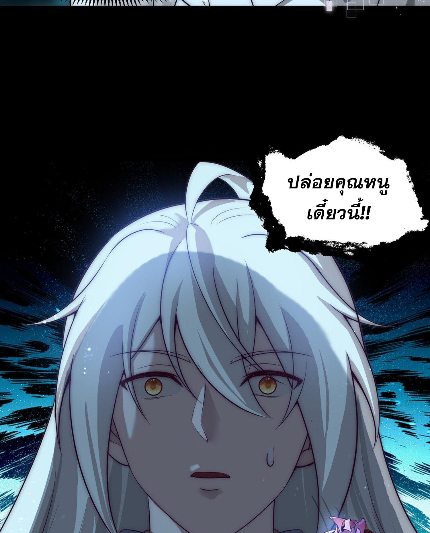 ชายผู้แสนดีอย่างข้า ดันถูกระบบบังคับให้กลายเป็นจอมวายร้าย ตอนที่ 2 หน้า 33