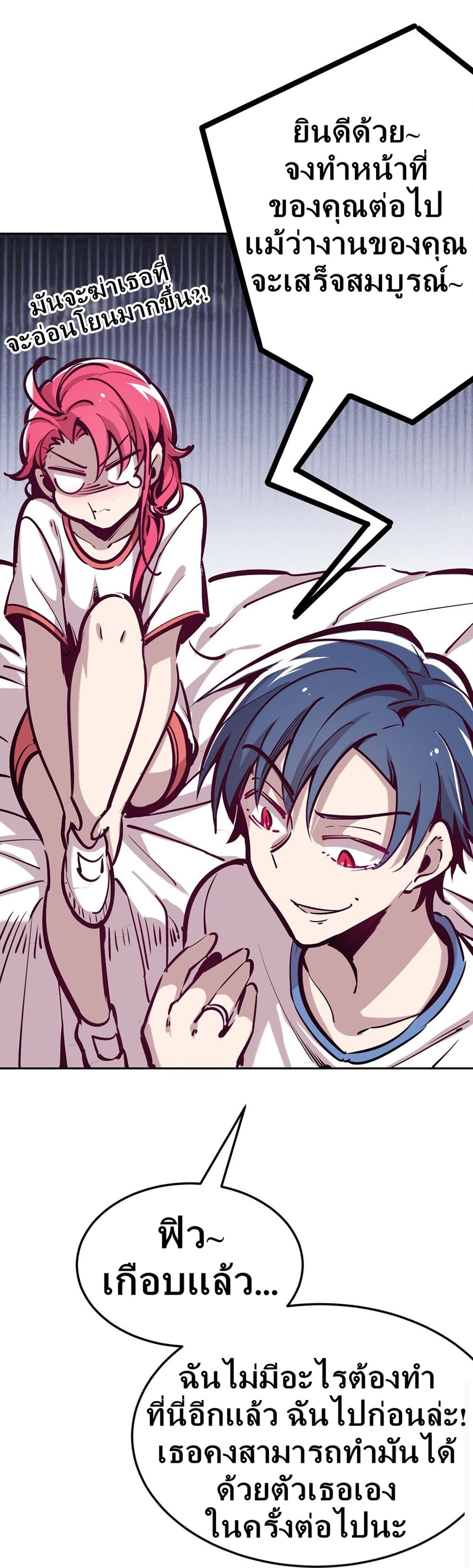 Demon x Angel can't get along! ตอนที่ 22 หน้า 41