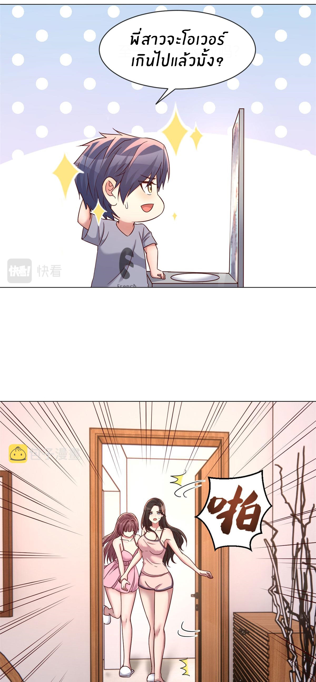 พี่สาวอยากเล่นคุณ ตอนที่ 107 หน้า 4