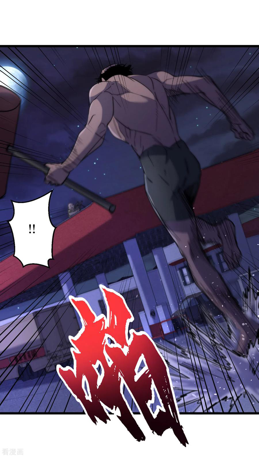 The Last Hero ตอนที่ 1 หน้า 26