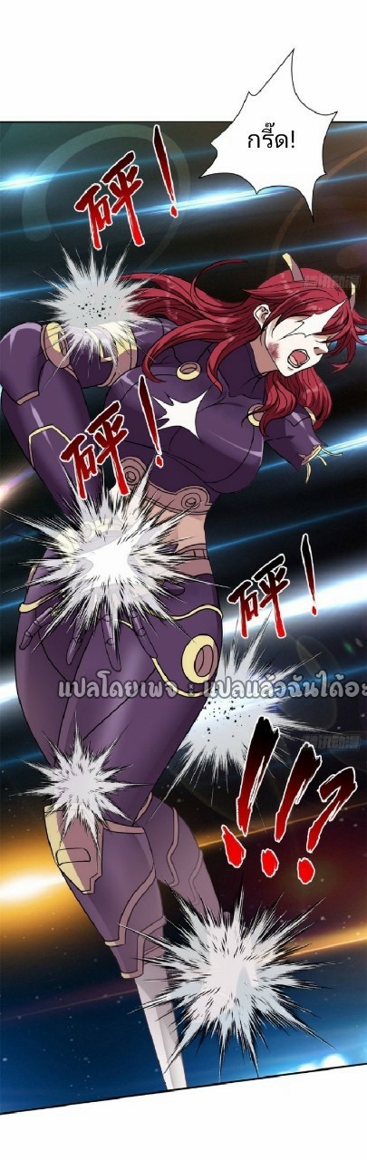การเกิดใหม่ของพระเจ้ากับระบบผลาญเงินสุดกาว ตอนที่ 84 หน้า 20