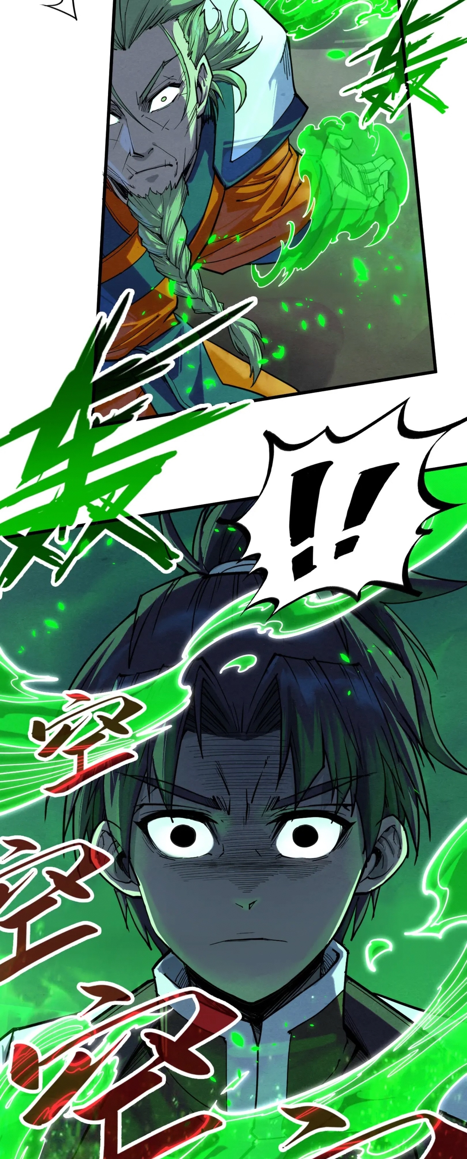 มหาเทพนิรันดร์กาล ตอนที่ 108 หน้า 39