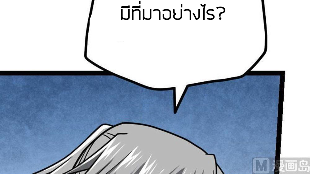 Peerless sword god เทพกระบี่ไรเทียมทาน ตอนที่ 23 หน้า 13