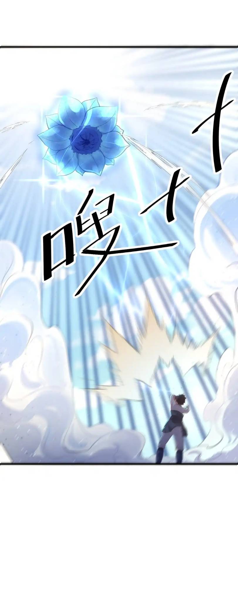 Travel through the world of cultivation, but you can connect to the Internet (ซีซั่น1) ตอนที่ 9 หน้า 13