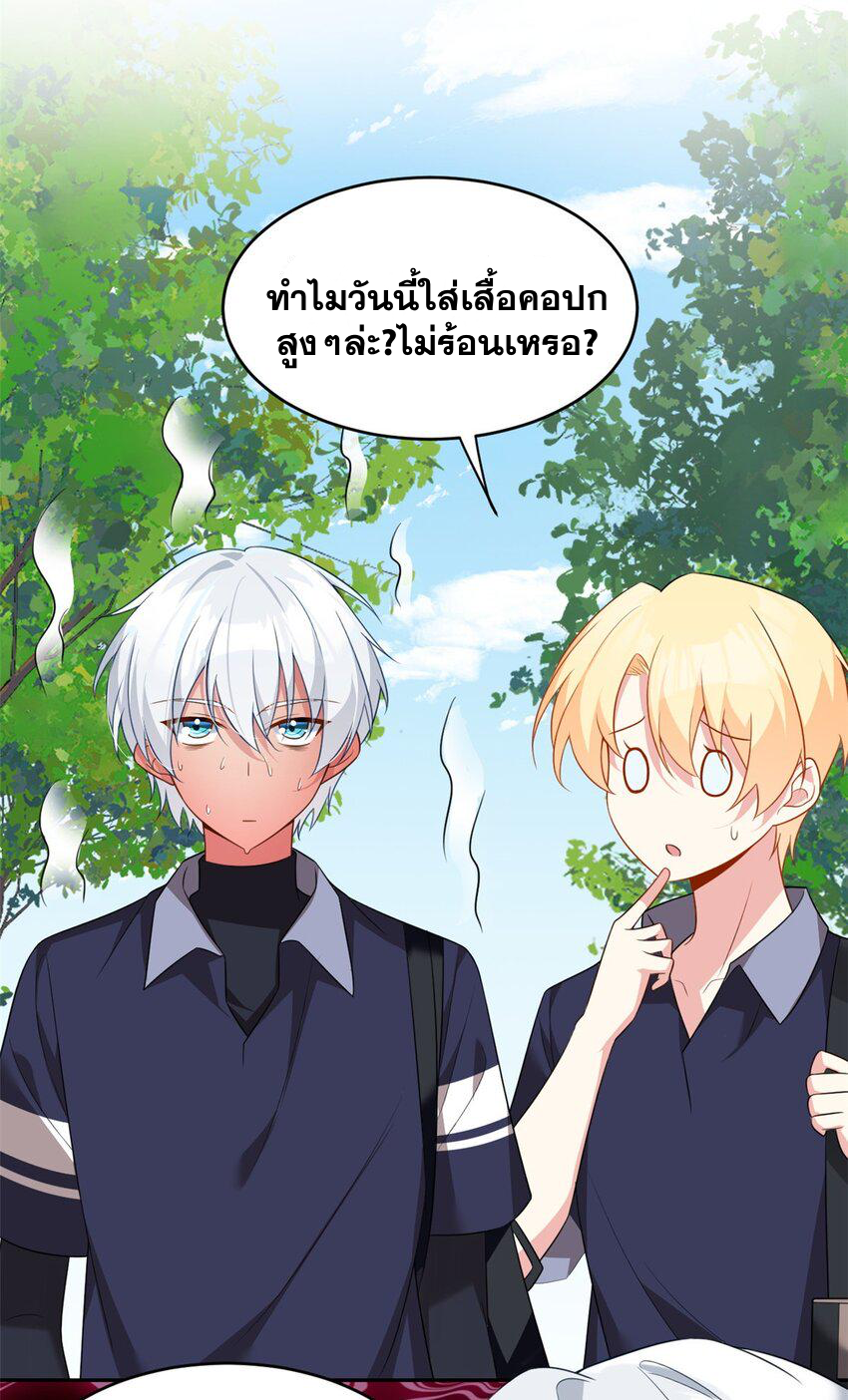 i eat soft rice in another world ตอนที่ 41 หน้า 12