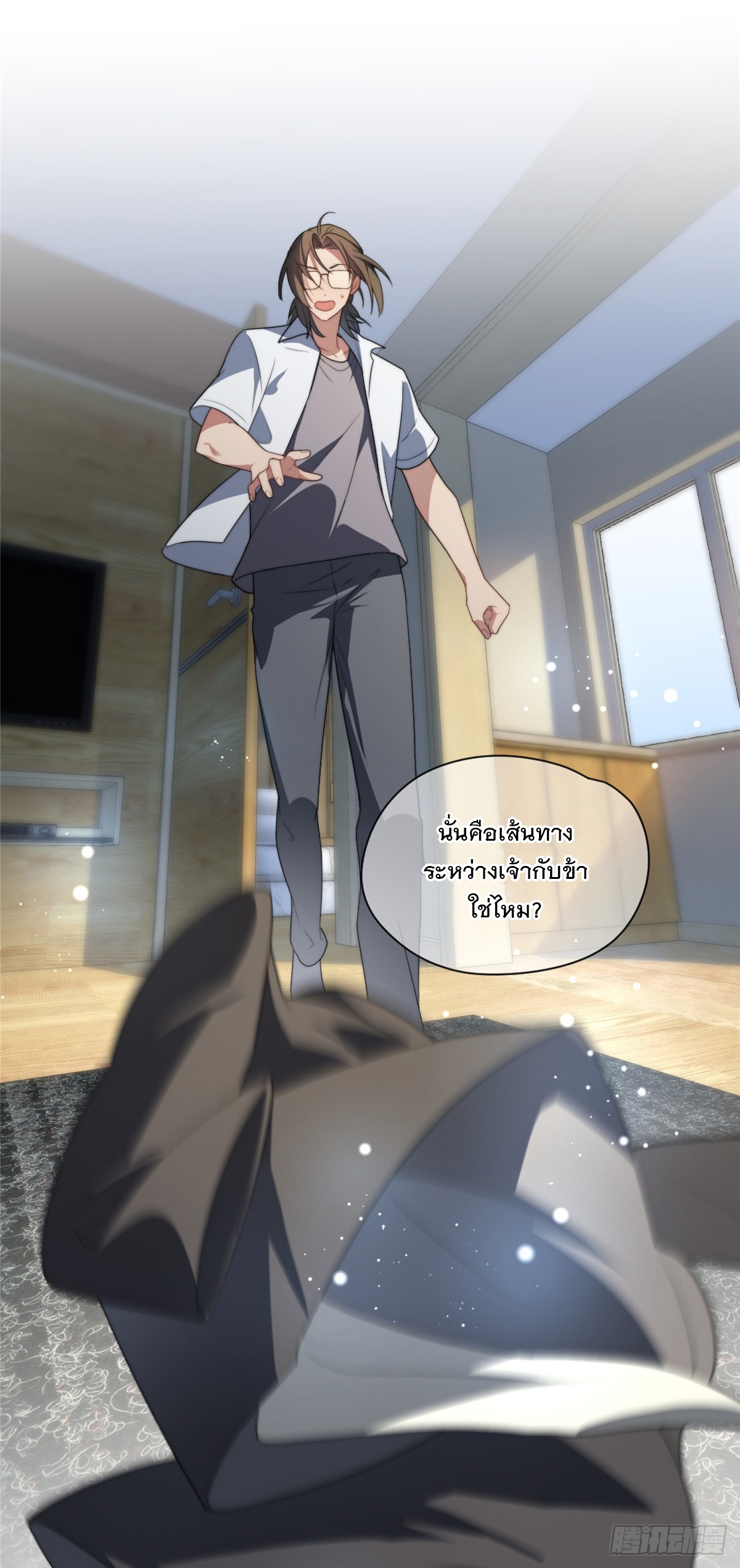 จะทำยังไงดีถ้านางเอกหนีออกมาจากนิยายของฉัน ตอนที่ 12 หน้า 31