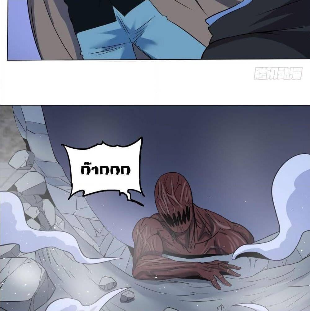 List of villains ตอนที่ 53 หน้า 41