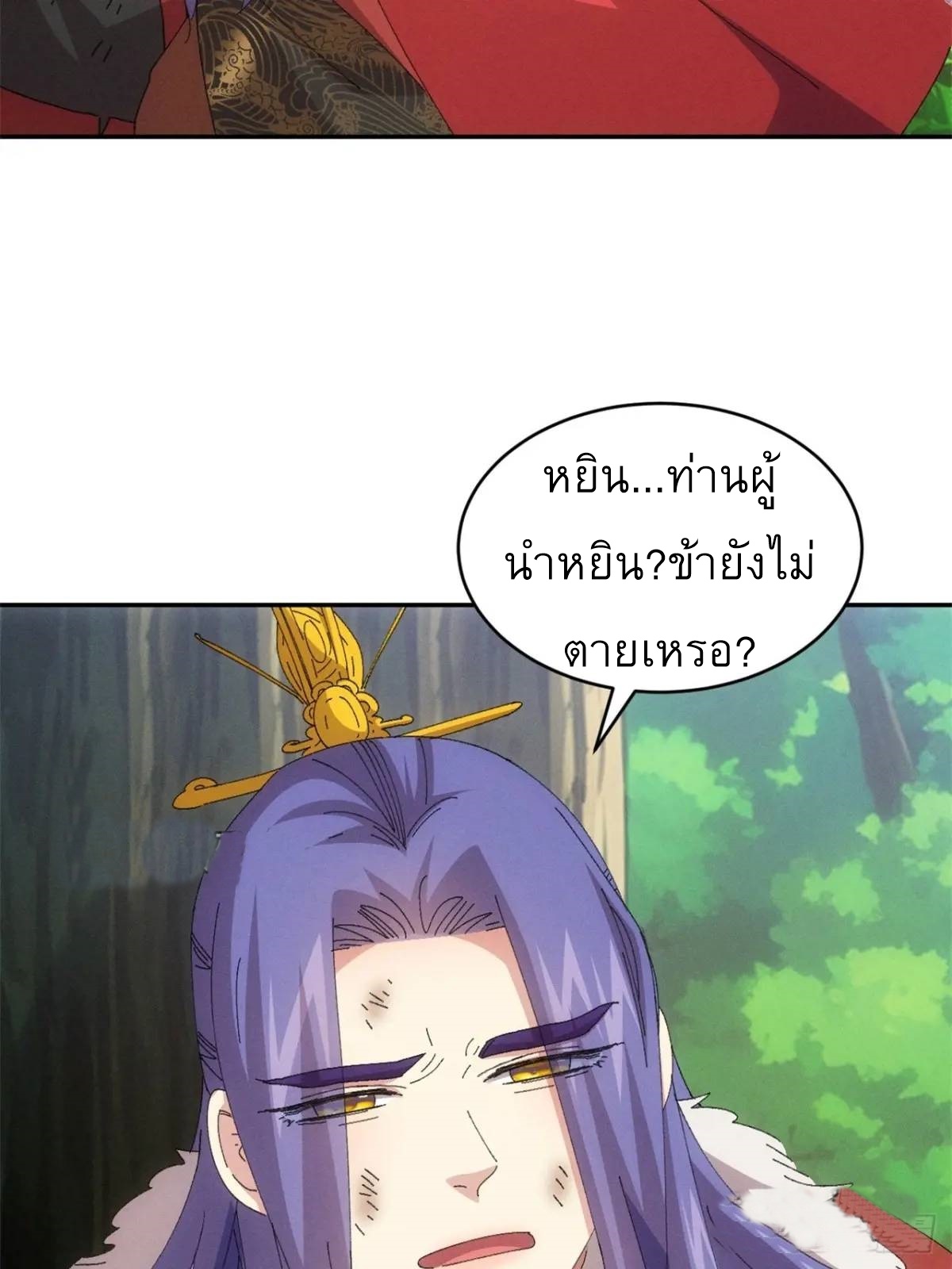 ข้าจะกำหนดชะตาตัวเอง ทันจีน ตอนที่ 235 หน้า 6