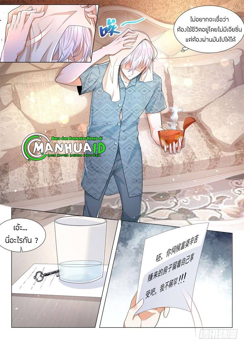 Divine Hero’s Skyfall System ตอนที่ 68 หน้า 4