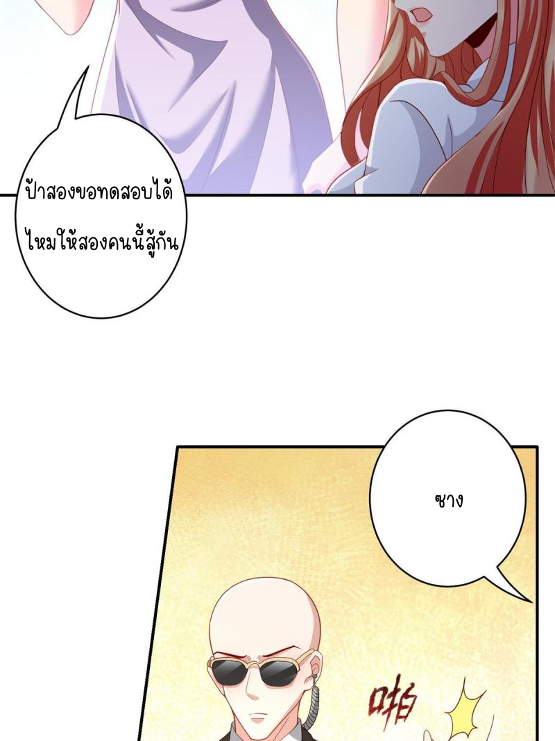 การหวนคืนของจักรพรรดิอมตะผู้ยิ่งใหญ่ ตอนที่ 6 หน้า 4