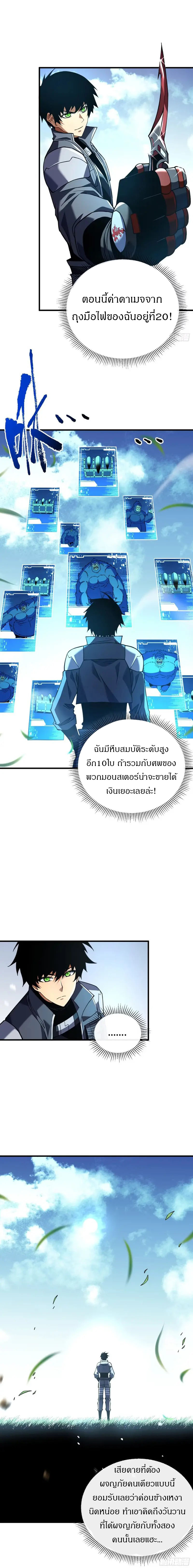 วงล้อแห่งโชคชะตา ตอนที่ 61 หน้า 8