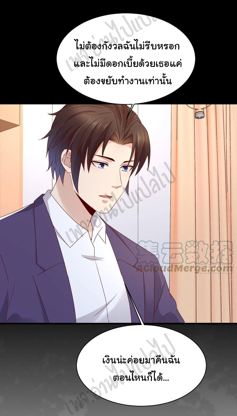 Best system Investors in the city ตอนที่ 46 หน้า 7