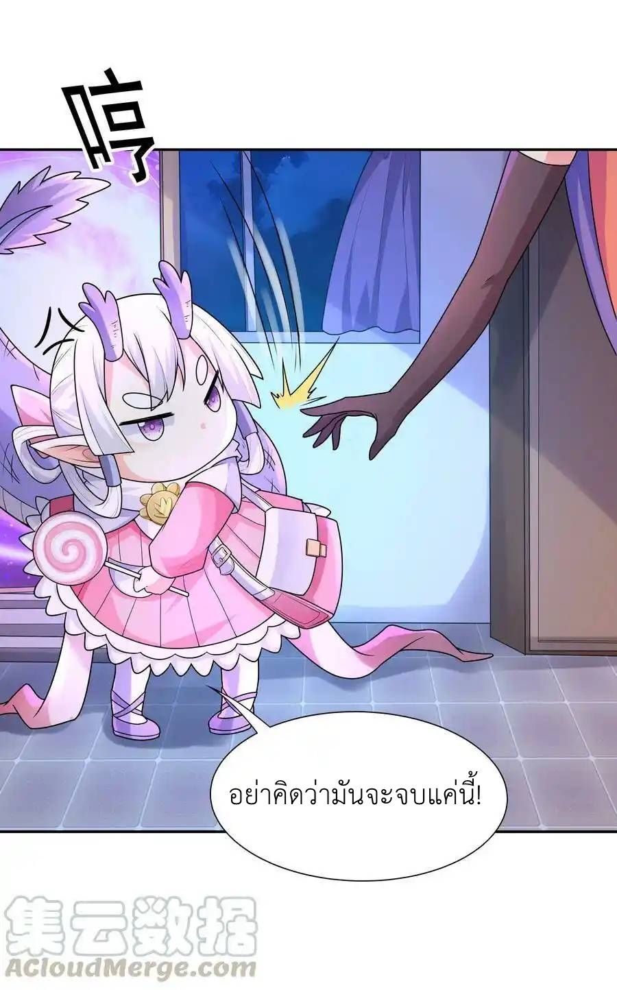 My Harem Is Entirely Female Demon Villains ตอนที่ 15 หน้า 74