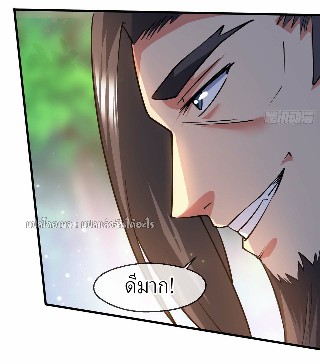 (ชนจีน)จุติเทพจักรพรรดิเกิดมาทั้งทีมีคะแนนเป็นล้าน ตอนที่ 49 หน้า 19