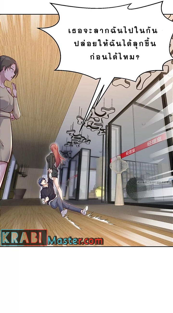 My sister is a famous star – พี่สาวฉันเป็นดาราดัง ตอนที่ 21 หน้า 38