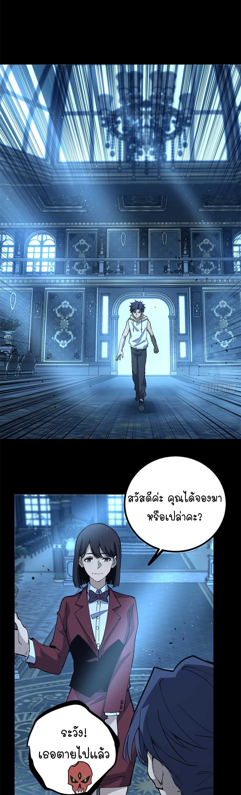 Gatekeeper of the Boundless World | ผู้พิทักษ์ประตูแห่งดินแดนไร้ขอบเขต ตอนที่ 35 หน้า 3