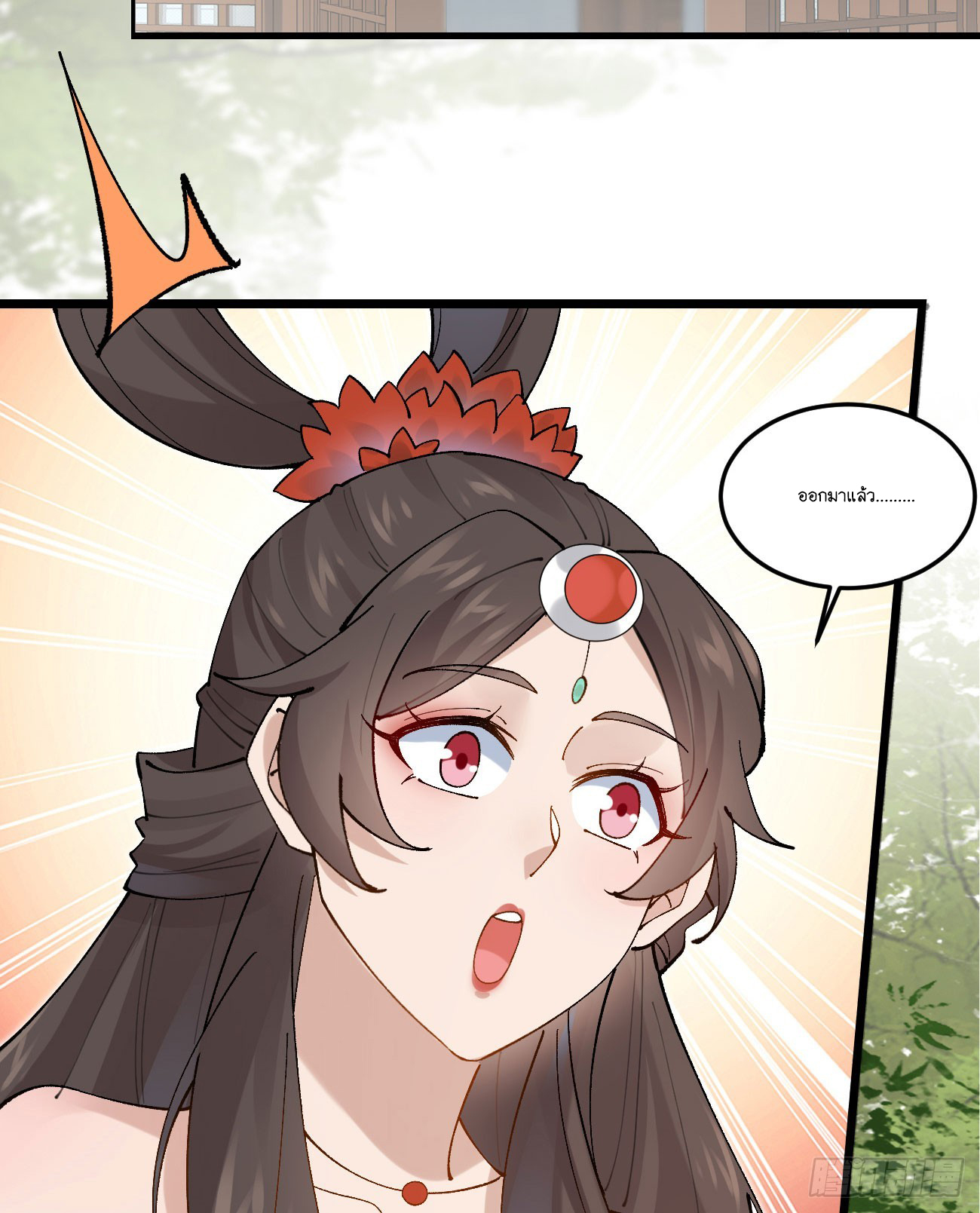 Prince Biexiu ตอนที่ 30 หน้า 39