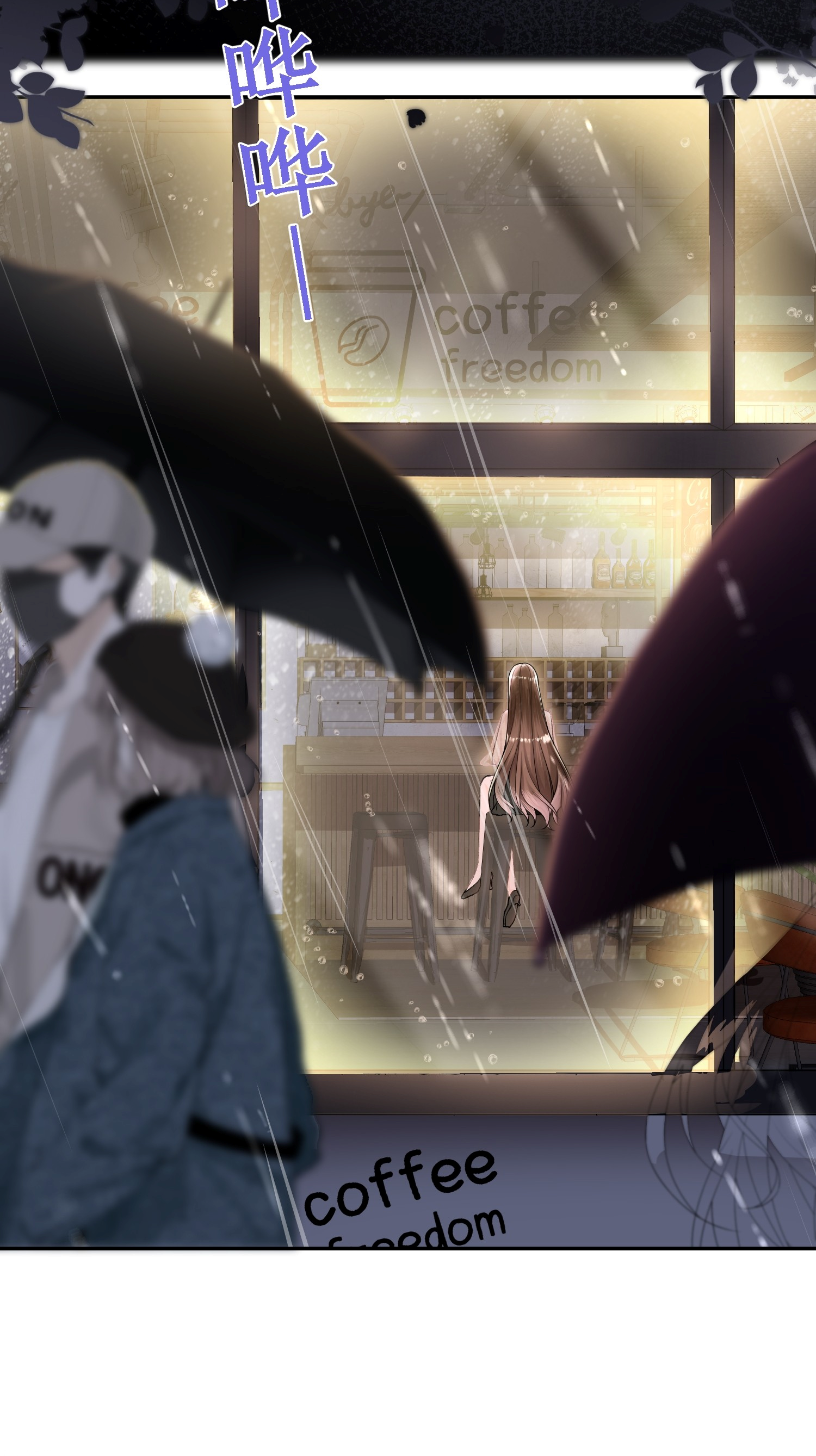 ครอบครองโดยไม่คาดคิด ตอนที่ 3 หน้า 57