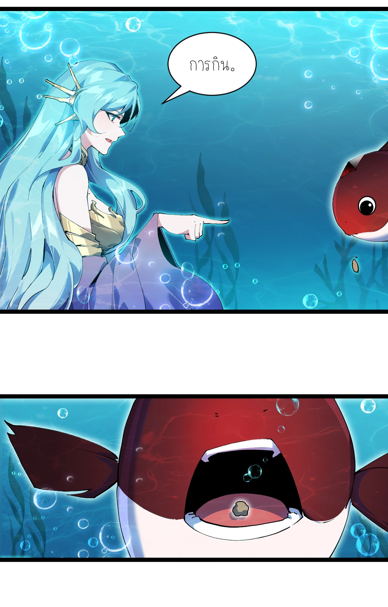 ปลาคาร์ฟ ทมิฬ ตอนที่ 1 หน้า 77