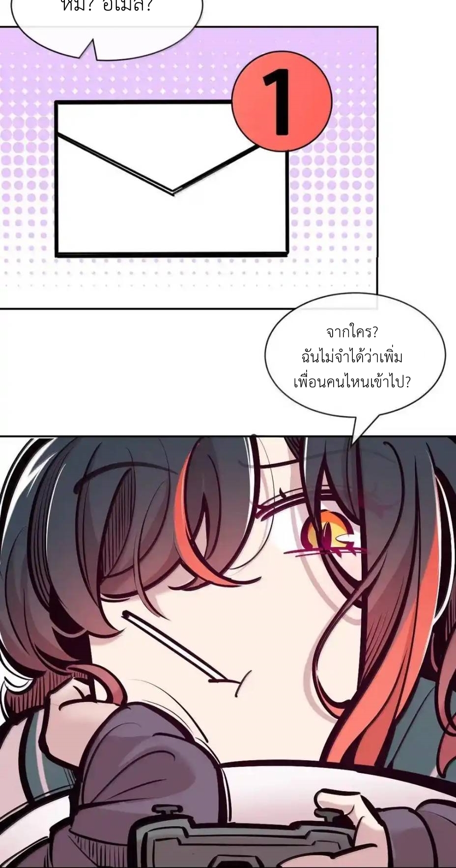 Demon x Angel can't get along! ตอนที่ 159 หน้า 86
