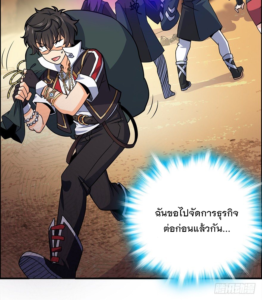 ชีวิตใหม่ของราชาจอมกวน ตอนที่ 39 หน้า 40