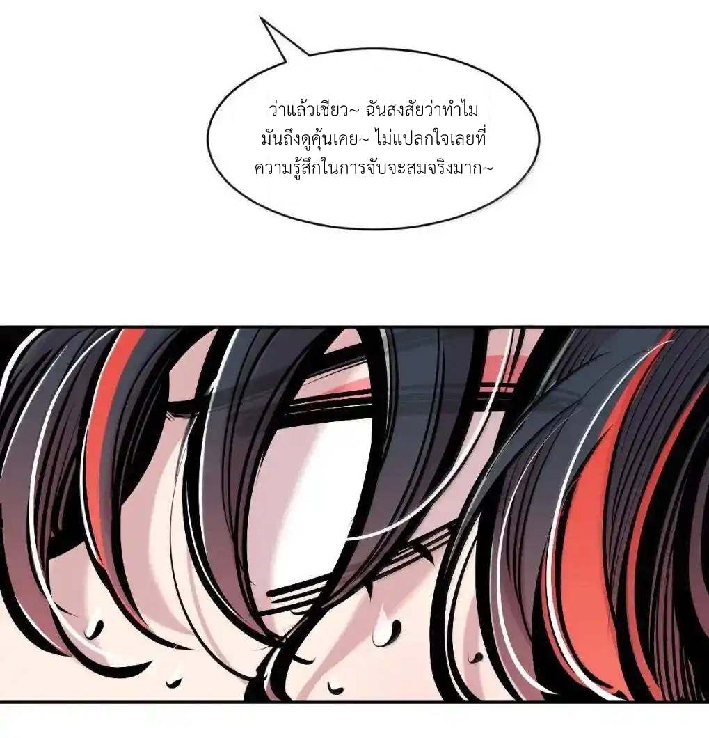 Demon x Angel can't get along! ตอนที่ 158 หน้า 2