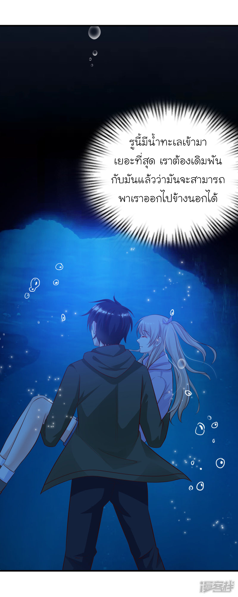 ราชาดอกไม้อมตะ ตอนที่ 47 หน้า 8