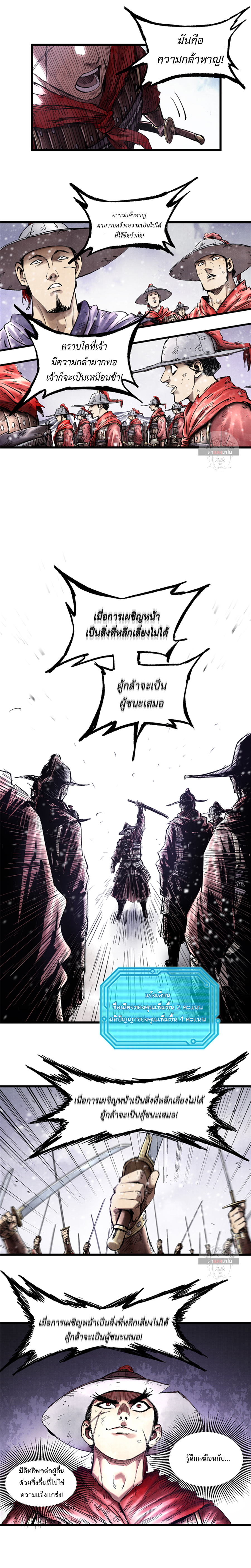 Lu Bu’s life story ตอนที่ 17 หน้า 7