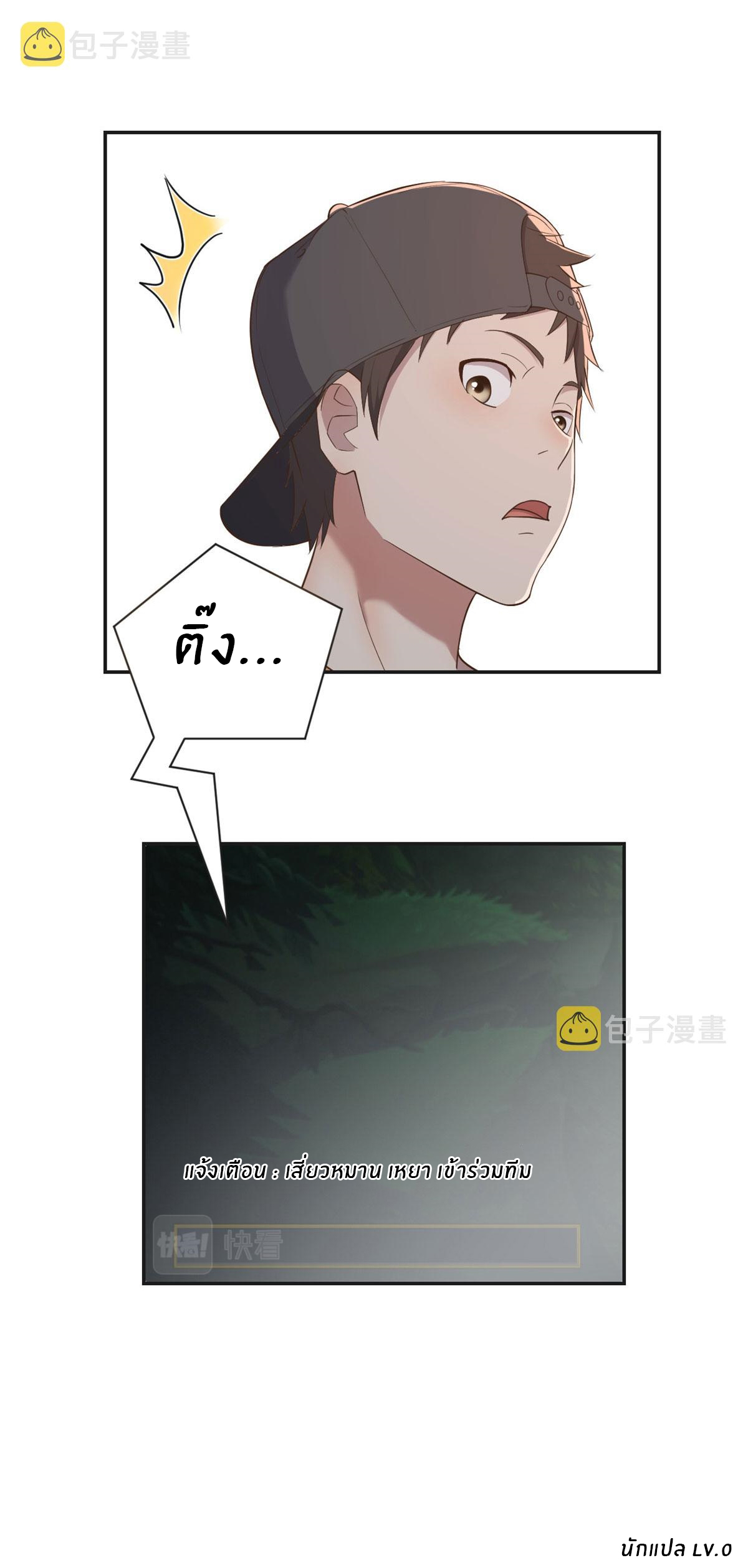 พี่สาวอยากเล่นคุณ ตอนที่ 51 หน้า 37