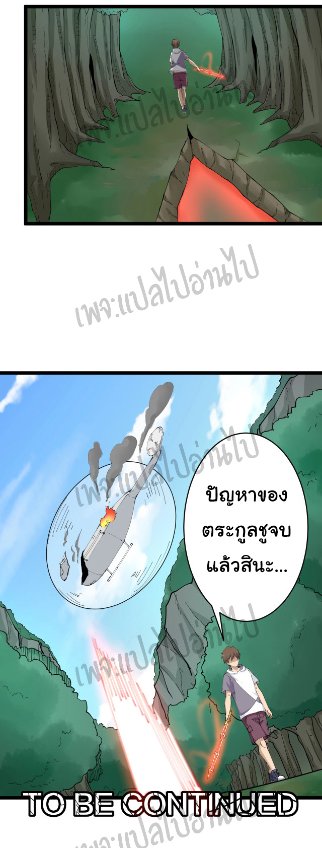 Sanjie Taobao Store ระบบร้านค้าเทพเจ้า ตอนที่ 67 หน้า 28