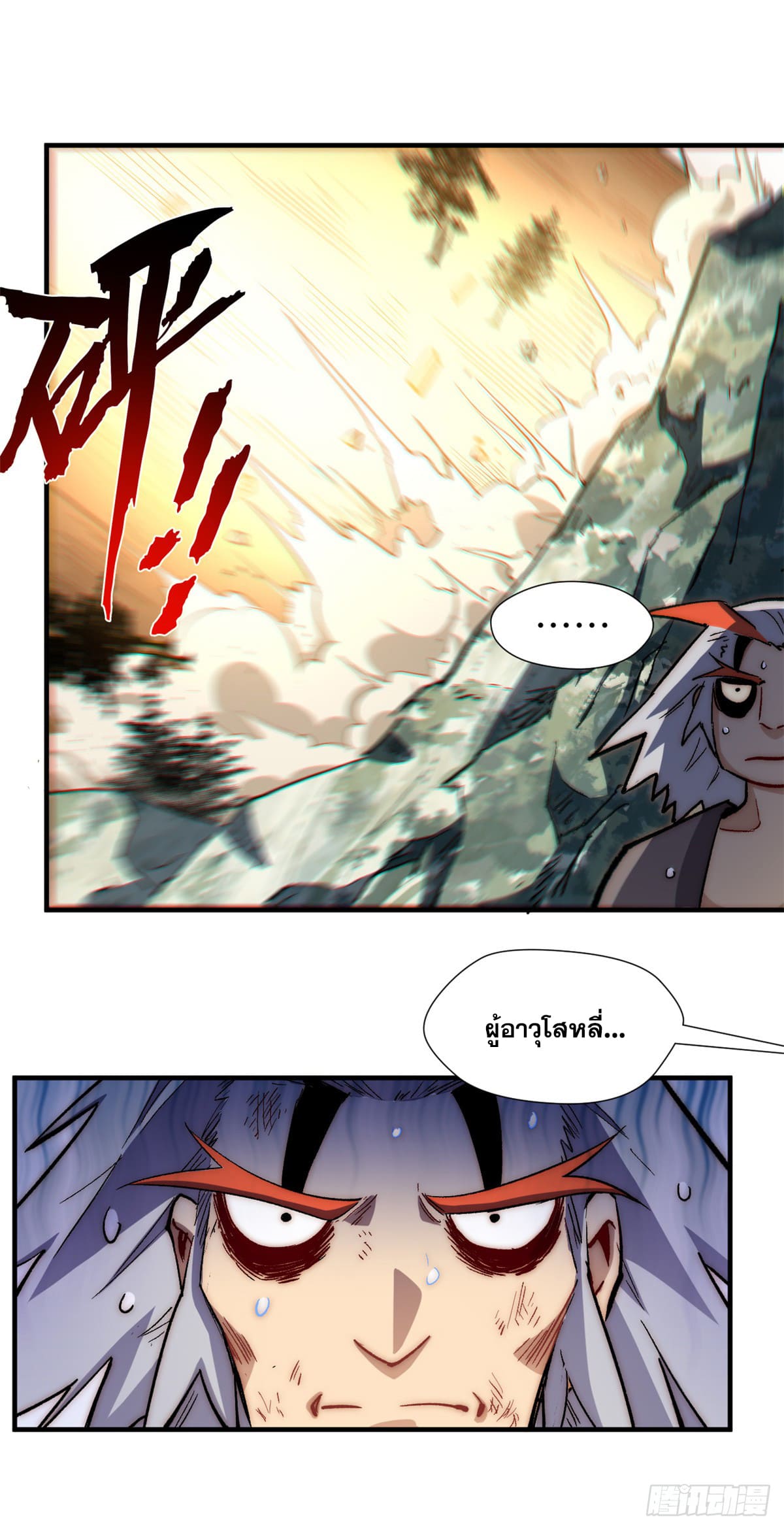 ระบบสุ่มดวงชะตา(ทันจีน) ตอนที่ 61 หน้า 7